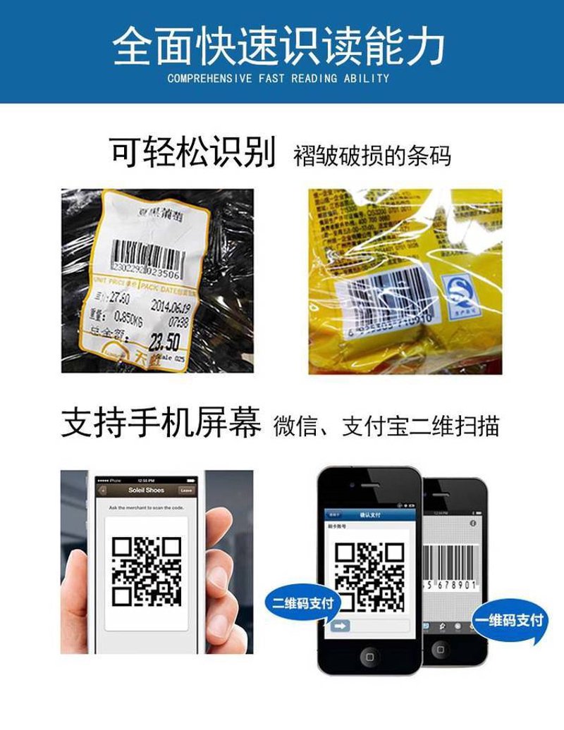 二维码扫码器